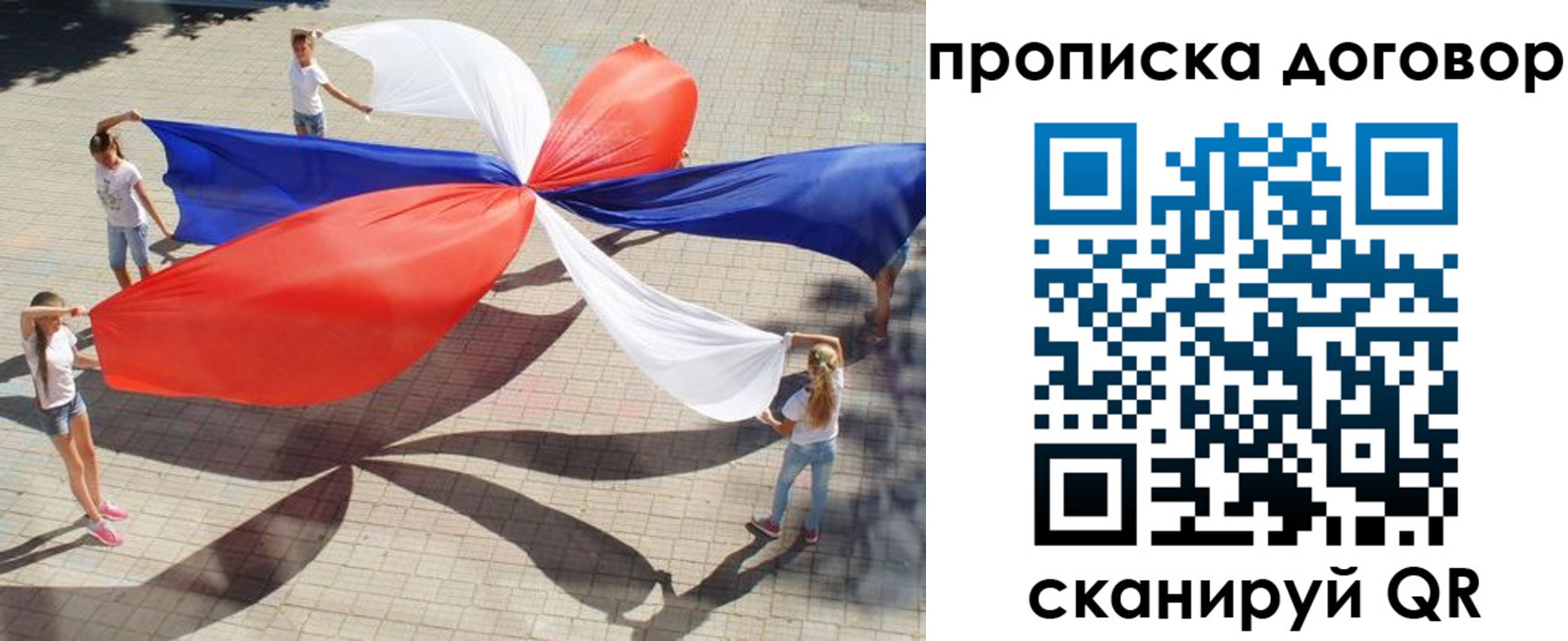 прописка для военкомата в Россоши