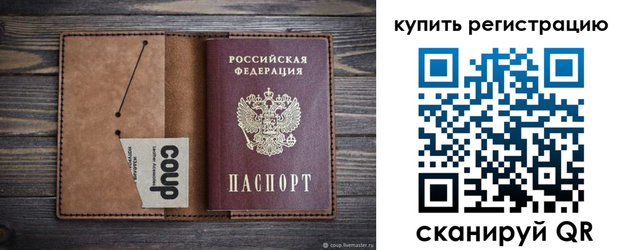 регистрация для дет. сада в Россоши