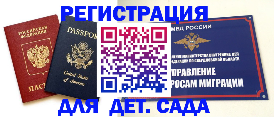 прописка для кредита в Россоши