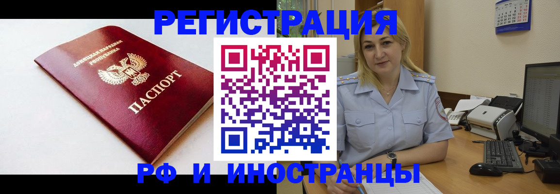 прописка для школы в Россоши