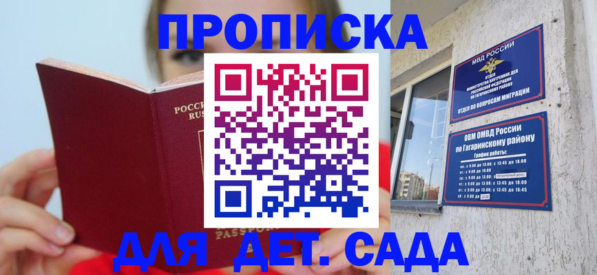 временная регистрация собственник в Россоши